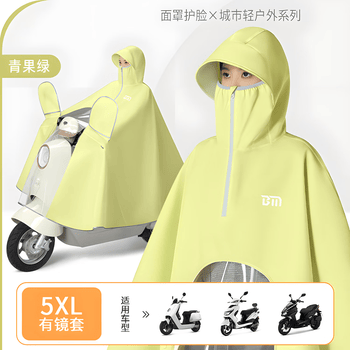 备美全身防飘防暴雨电动电瓶车雨衣女士单人加大一体全身骑手专用雨披