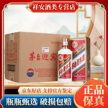 茅台迎賓酒　53度　箱入り500ml 白酒　4本まとめ 貴州茅台迎賓酒53度500ml – From The Malt