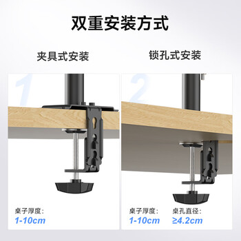 支尔成 显示器支架17-32英寸加高76CM电脑支架臂增高架 上下屏叠放机械臂电脑支架桌面可调高低 支尔成 显示器支架17-32英寸加高76CM电脑支架臂增高架 上下屏叠放机械臂电脑支架桌面可调高低