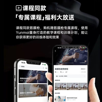 云麦筋膜枪专业级Pro Basic经膜按摩枪颈膜枪肌肉深层放松筋膜按摩器按摩仪 运动健身推荐