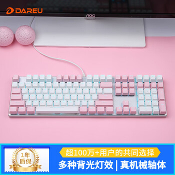 达尔优（dareu）EK815机械合金版 键盘 有线游戏键盘 笔记本电脑电竞键盘 108键 樱花粉拼色键盘 茶轴