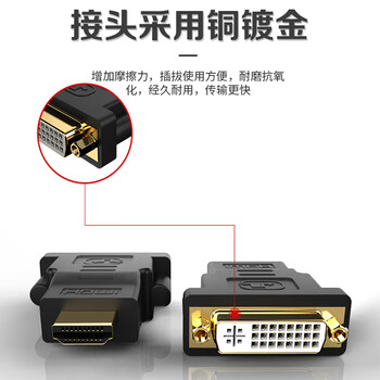 央光dvi公转HDMI母高清线转接头电脑器显示器接口电视投影仪显卡YG-LL1012-X