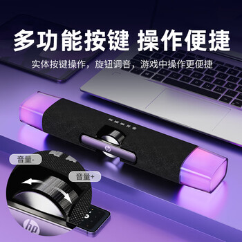惠普（HP）4100S电脑音响长条桌面音箱有线蓝牙双模低音炮家用立体环绕声游戏电竞炫彩灯