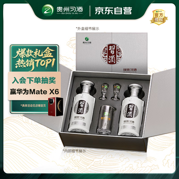習酒价格报价行情- 京东