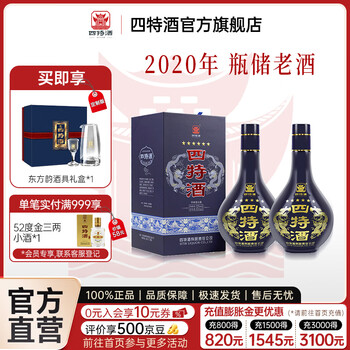 四特酒15年陈酿价格报价行情- 京东