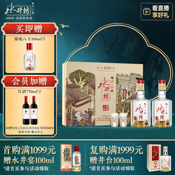 水井坊 500ml 2本セット 52度水井坊报价价格及图片表- 京东