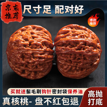 四座楼文玩核桃价格报价行情- 京东