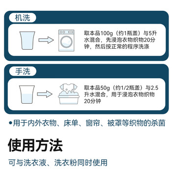 京东京造衣物除菌液消毒液海洋香2kg×2杀菌除螨99.99%内衣儿童衣物可混洗