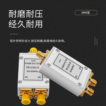 玖鼎新 SMA功分器一分六 同轴射频信号微带功率分配器合路器0.5-6G SMA-K母头 JDX-0.5/6-6S