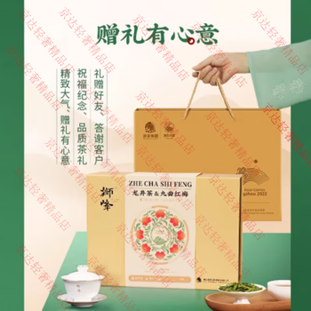 龙井红茶型号规格- 京东