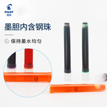 百乐（PILOT）平行笔墨胆墨水囊 钢笔用非碳素小学生可换墨囊平行墨水胆文具 IC-P3-S6-SP 深褐色6支装 