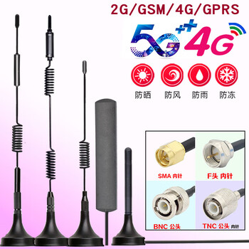 凯元达 充电桩/扫码售货机天线 物联网 GPRS/DTU无线模块吸盘TNC公头-5G款 2g3g4g5g通用 3m （2个）