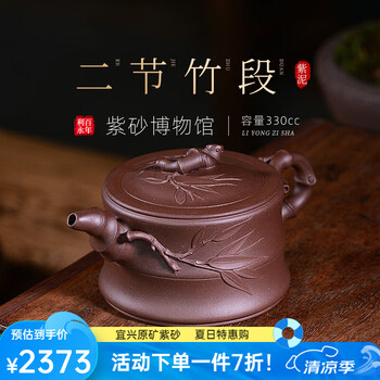 竹段透かし壺 中国茶器  宜興 茶道具 紫砂壺 紫砂急須 朱泥　新品未使用 竹段紫砂壶- 京东