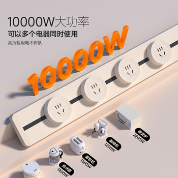 狮盾 明装轨道插座 80cm+5五孔 免开槽 万瓦大功率 加粗铜片 PC材质 防尘防水 奶油白
