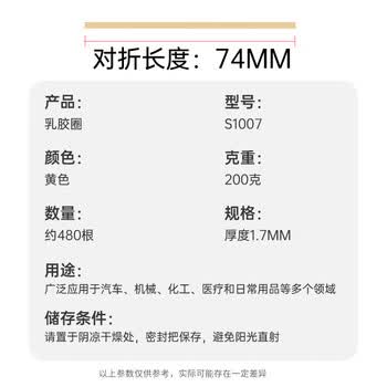 金蝶（kingdee）弹力办公橡皮筋200g 耐用橡皮圈/乳胶圈/橡胶圈/牛皮筋/扎捆胶圈 财务办公用品 S1007