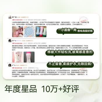 京东京造香氛艺术留香珠200g*3(茉莉 白桃 水雾雪松) 洗衣香珠洗衣液伴侣