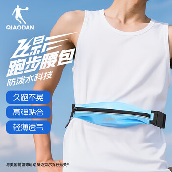 乔丹飞影运动腰包马拉松跑步腰包夏季轻便舒适健身训练便携运动包 乔丹飞影运动腰包马拉松跑步腰包夏季轻便舒适健身训练便携运动包