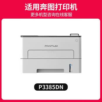 京呈TL-435粉盒适用奔图P3365DN P3385DN M7165DN M7185DN碳粉盒墨盒DL-435成像鼓架上机即用【13000页】