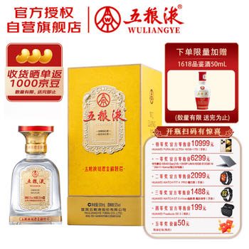 五粮液- 京东