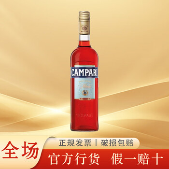金巴利(Campari)