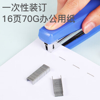 齐心【10盒】订书钉10# 15页通用小号钉书针 1000枚/盒 B3057