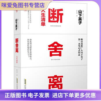 断捨離中-中国語-历史，经济，哲学 単独1300円/本 断捨離中-中国語-历史，经济，哲学 単独1300円/本 断捨離中-中国