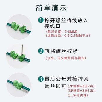 正鑫远 免焊空中对接2EDGKPM5.08免焊插拔式带螺丝耳接线端子公母 8P 整套(15个) 正鑫远 免焊空中对接2EDGKPM5.08免焊插拔式带螺丝耳接线端子公母 8P 整套(15个)