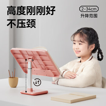 爱果乐爱果乐阅读架学生书架写字书夹支架伸缩书立夹固定书本收纳架多功能可调节读书架 两用升降款 粉
