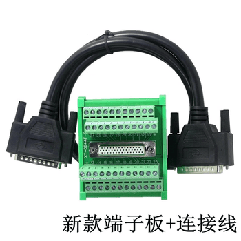 正鑫远 DB44针B2 B3 CN1端子板接线模块中继端子台采集卡 老款端子板+4米连接线