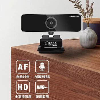 蓝色妖姬C950电脑摄像头 AF自动对焦摄像头200万像素即插即用全高清1080P带麦克风台式笔记本摄像头免驱动 蓝色妖姬C950电脑摄像头 AF自动对焦摄像头200万像素即插即用全高清1080P带麦克风台式笔记本摄像头免驱动