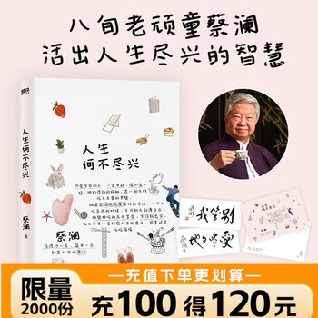 蔡澜随笔型号规格- 京东