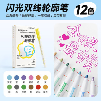 Touch mark轮廓笔闪光双线12色加粗荧光笔学生手账diy手抄报专用记号笔彩色马克笔开学礼物