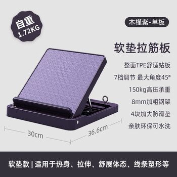 PROIRON普力艾 拉筋板坐位体前屈训练器中考辅助小腿拉伸斜踏伸筋踩踏板 PROIRON普力艾 拉筋板坐位体前屈训练器中考辅助小腿拉伸斜踏伸筋踩踏板