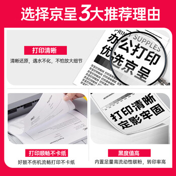 京呈CRG070硒鼓适用佳能MF462dw MF469dw MF463dw激光打印机黑白碳粉硒鼓 【11000页】CRG-070H大容量硒鼓 带芯片