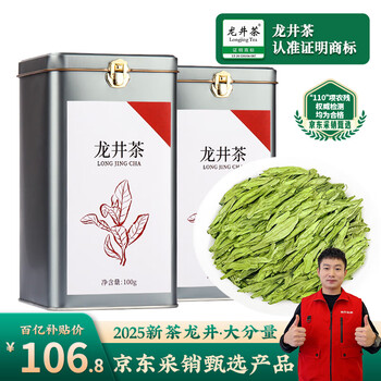 楽天市場】龍井茶 新茶の通販