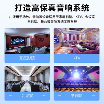 秋叶原（CHOSEAL）音响音箱专用连接线 发烧级纯铜音频喇叭线 功放连接 增强屏蔽抗干扰250芯金银线 25米 QS2245T25S