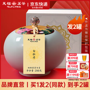白牡丹天福茗茶- 京东