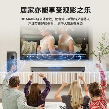 THOMSON B205回音壁条形电视音响低音炮家庭影院家用客厅投影仪蓝牙音箱 吉祥红