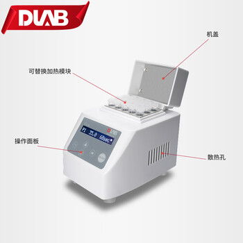 大龙（DLAB)数显加热金属浴 安全耐用精确数控 【mini金属浴】任选一款适配模块 加热制冷款MiniHC100