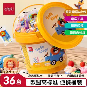 得力(deli)36色超轻粘土 黏土4D橡皮泥彩泥玩具幼儿园学生DIY手工桶装儿童男孩女孩生日开学礼物
