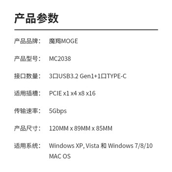 MOGEPCI-e转USB3.0转接卡Type-C三口USB3.2 Gen1扩展卡TypeC MC2038