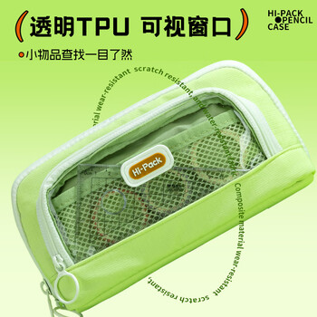 晨光（M&G）文具大开口透明贝壳包笔袋痛包大容量小学生初中生男孩女孩ins风收纳盒黄APB932PS44
