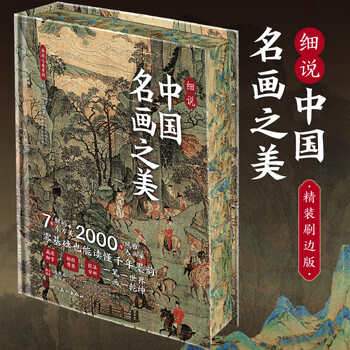 世界名画全集价格报价行情- 京东