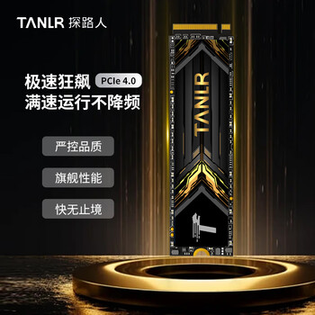 TANLR 探路人2TB SSD固态硬盘 M.2接口NVMe协议 PCIe 4.0 PS5游戏电脑AI扩容硬盘台式机一体机笔记本通用 TN720