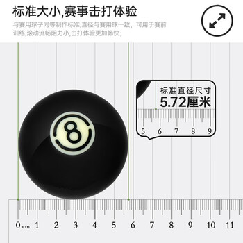 准度赛级台球子英式斯诺克国标台球子水晶球台球桌配件用品8A黑金刚