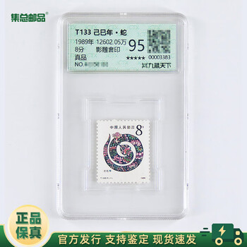 1989年邮票价格报价行情- 京东