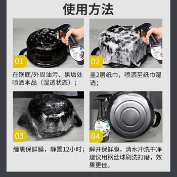 Newbark进口锅底黑垢清洁剂不锈钢去污厨房锅具油污除垢锈清洗剂500ml