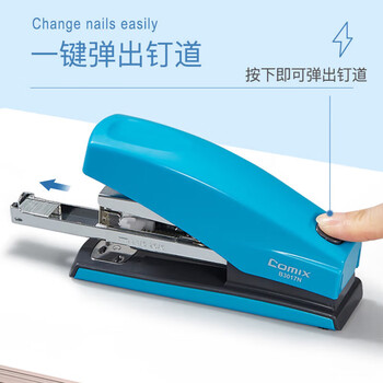 齐心省力型订书机订书器 订书工具12#蓝色 B3017N