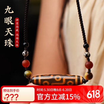 老玛瑙天珠价格报价行情- 京东