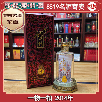 水井坊 井台 (瓶） 500ml 52度 : お酒の大型専門店 河内屋
